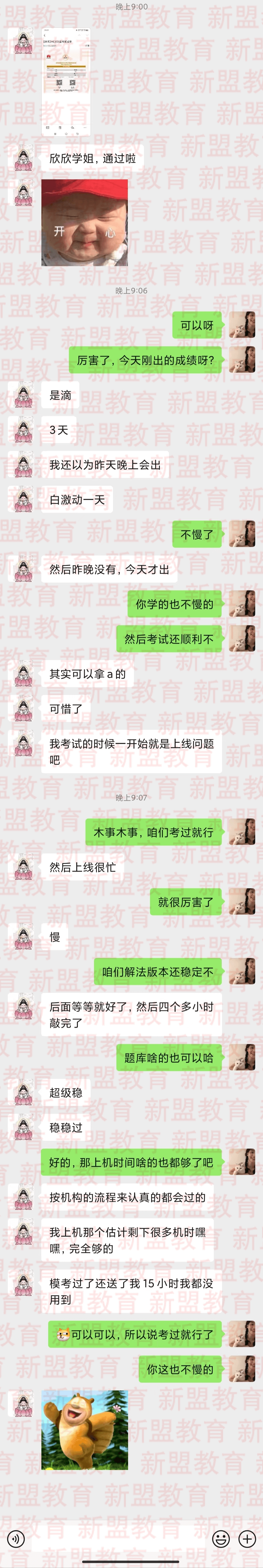 2024.6.26-马丽如-好评.png