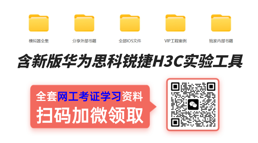 新盟教育助教老师微信HCIE99.png