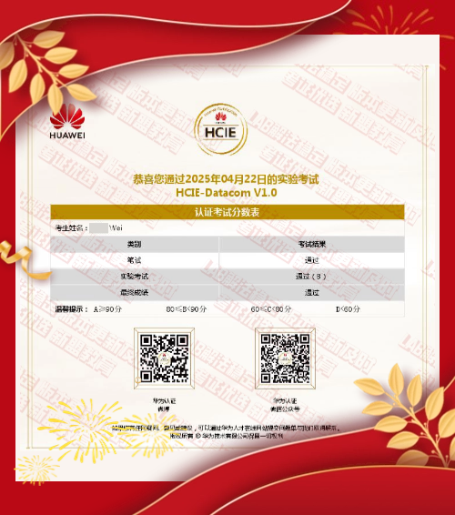 【喜报】恭喜韦同学通过