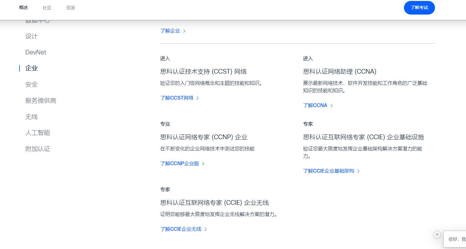 思科-图片2.jpg