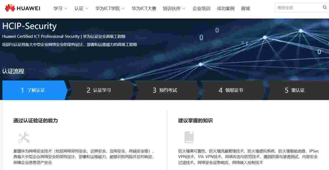 HCIP-图片3.jpg