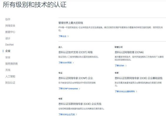 思科 图片1.jpg
