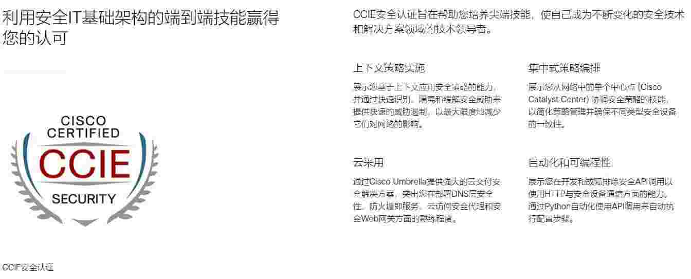 思科 图片3.jpg
