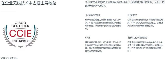 思科 图片5.jpg