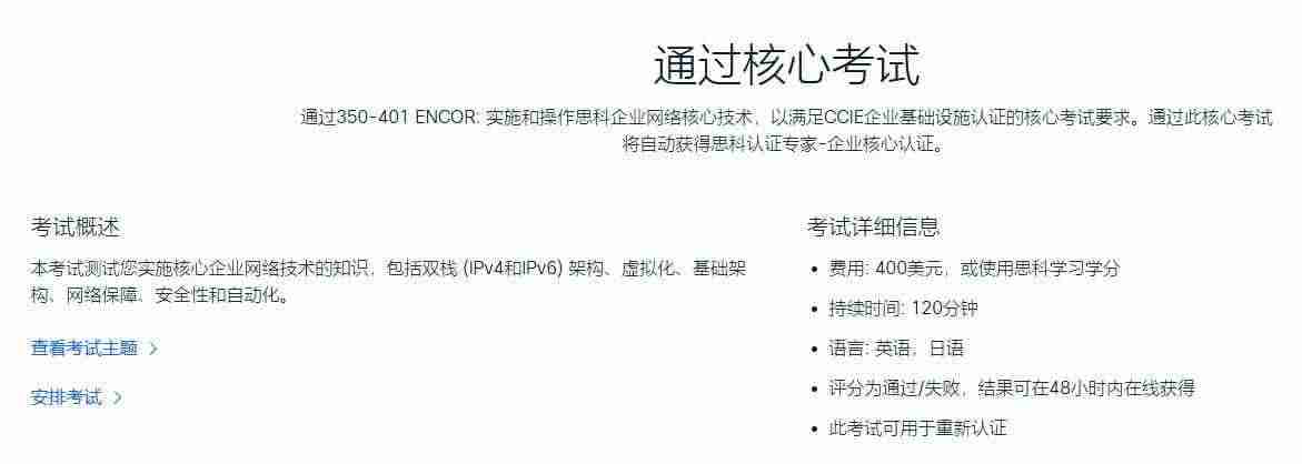 CCIE-图片2.jpg