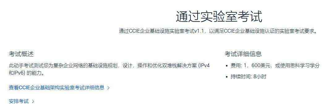 CCIE-图片3.jpg