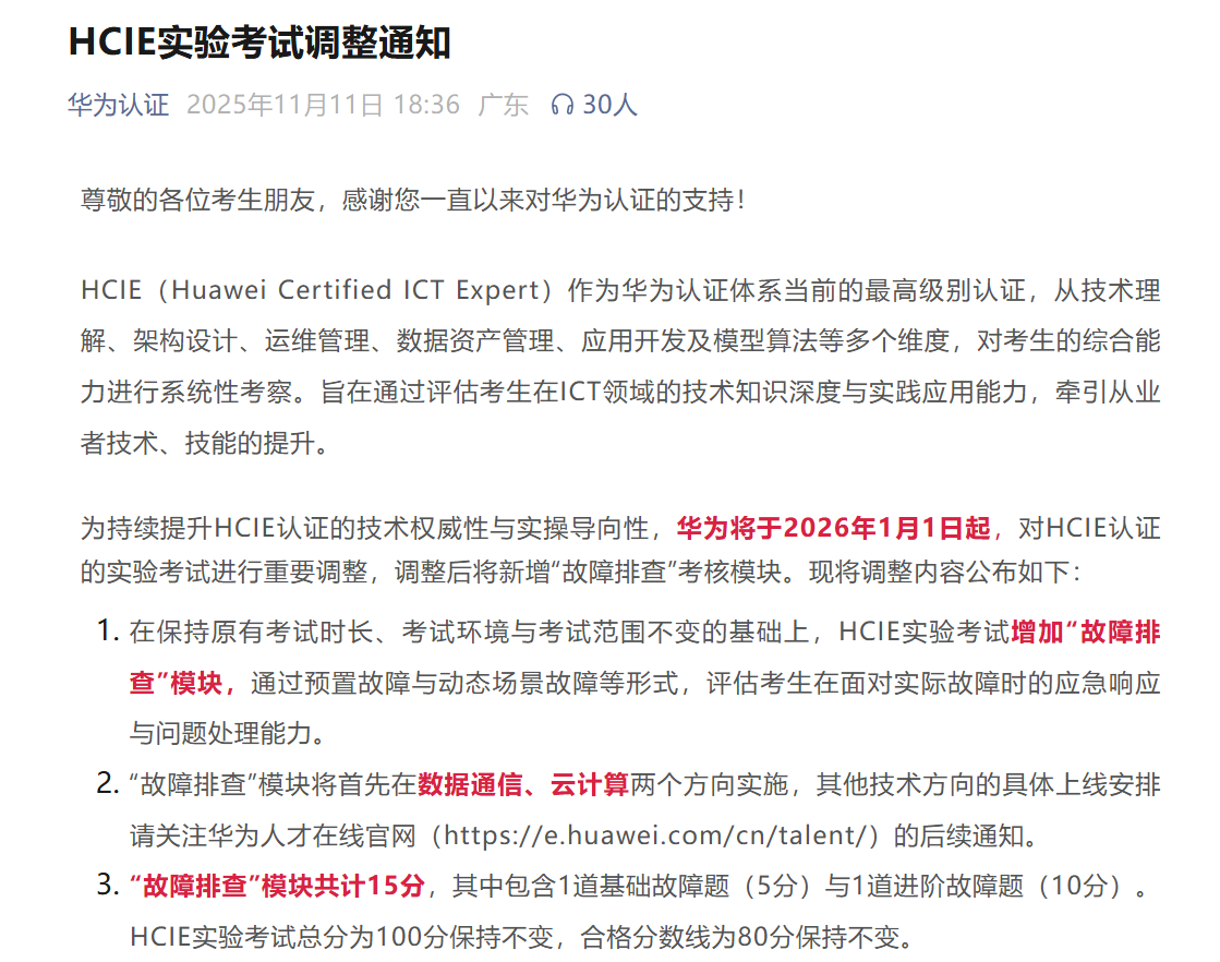 HCIE增加排错.png HCIE增加排错.png