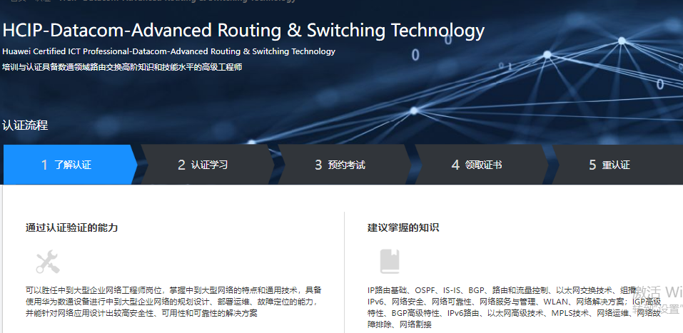 1698300976893254.png HCIP-数通简介1.png