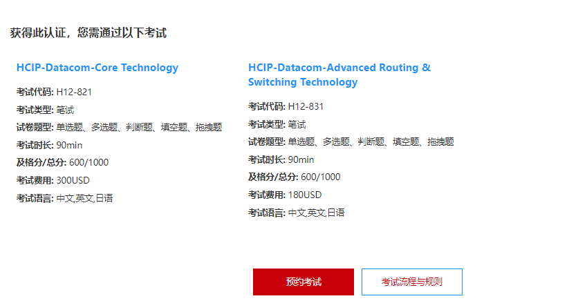 1701166471752341.png HCIP-数通考试相关.png