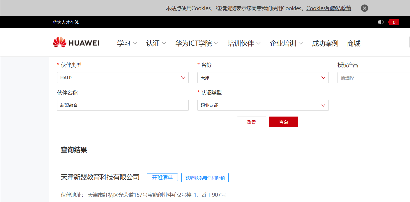 1702294558684459.png 新盟教育.png